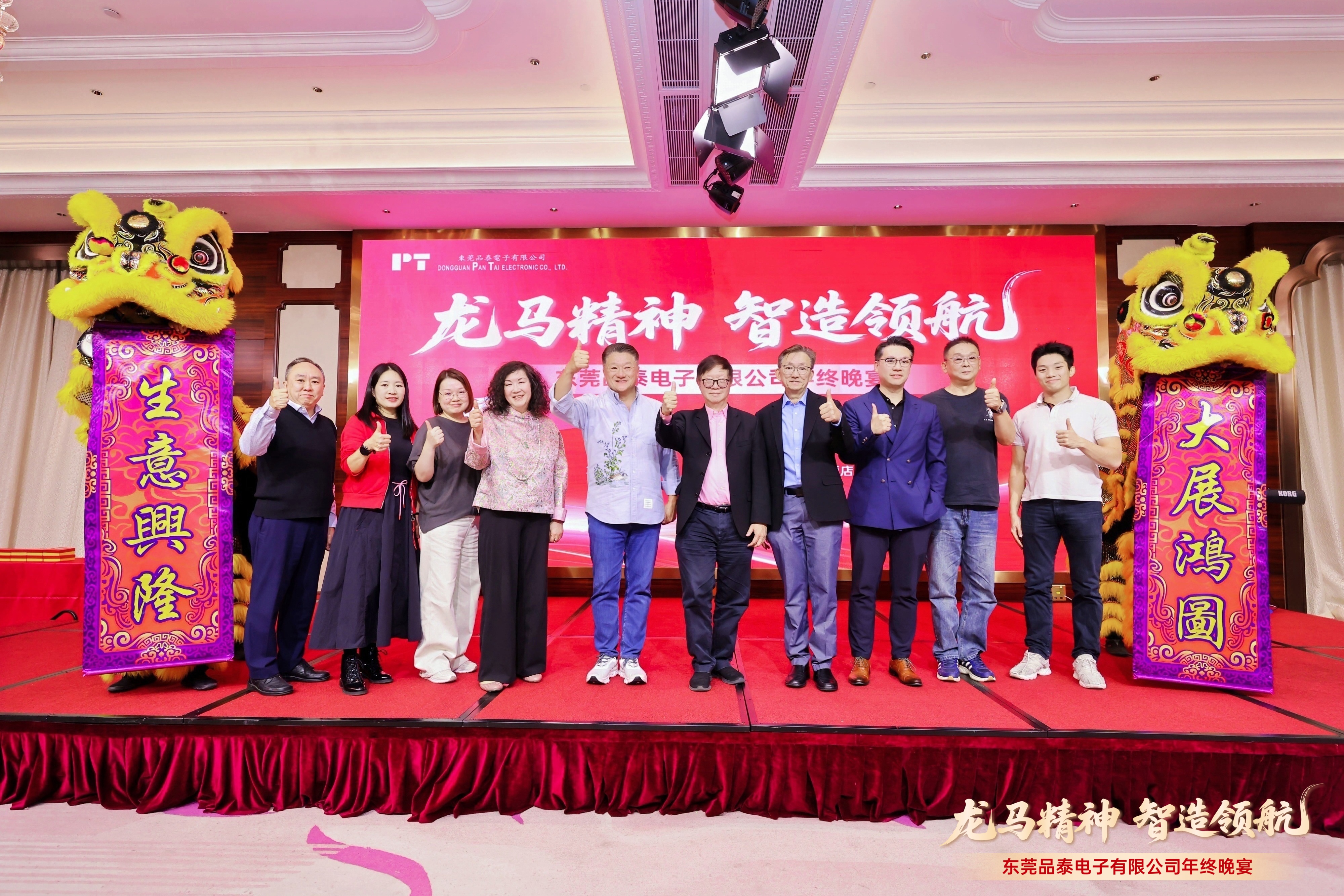 Team Celebration: Annual Dinner 2025